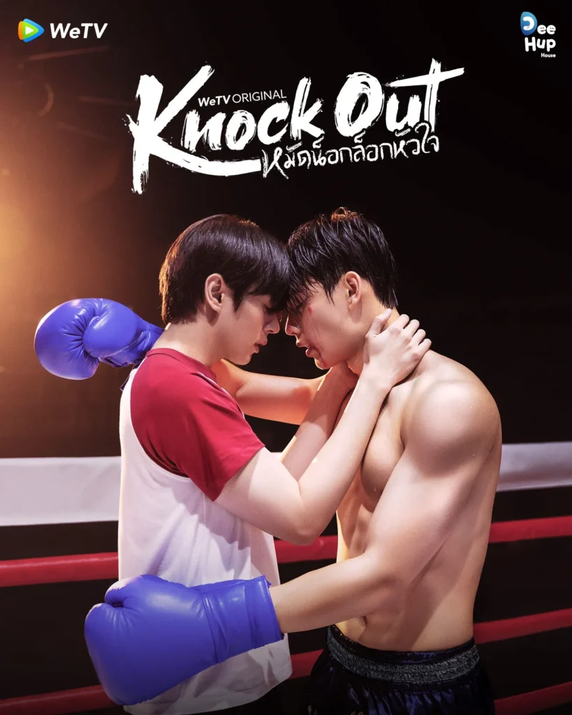 Poster of Knock Out the series