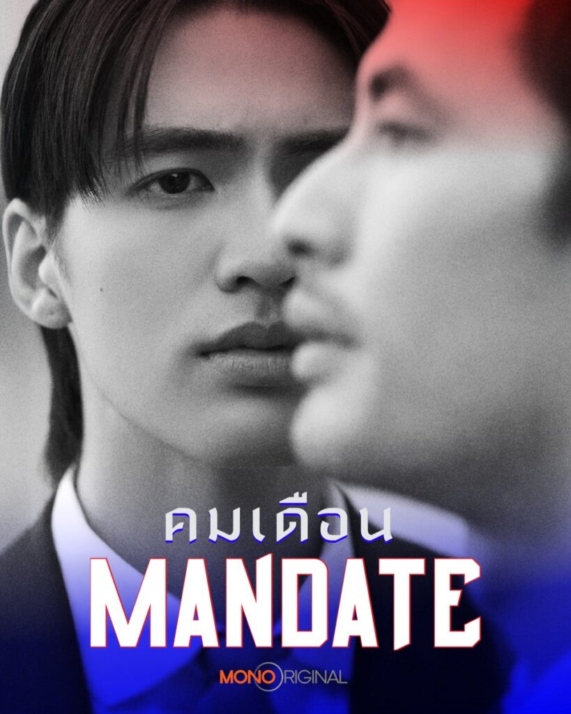 MANDATE the series poster