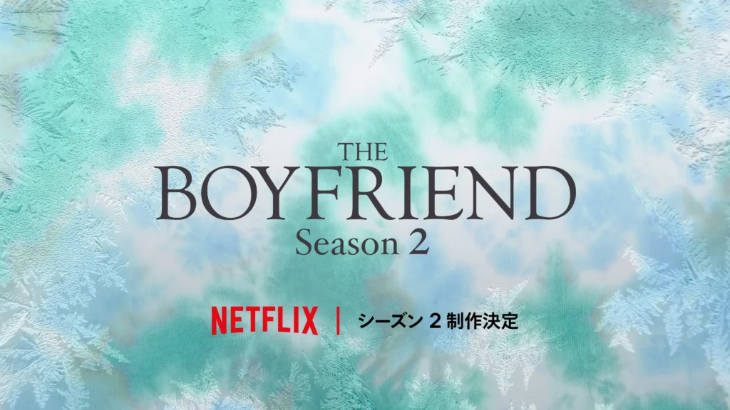 The Boyfriend season 2 coming soon in 2025