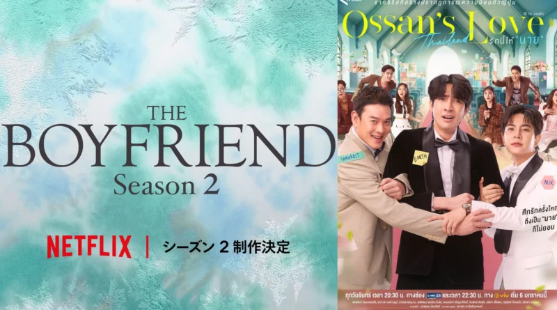 The Boyfriend season 2 + EarthMix Ossans Love 2025