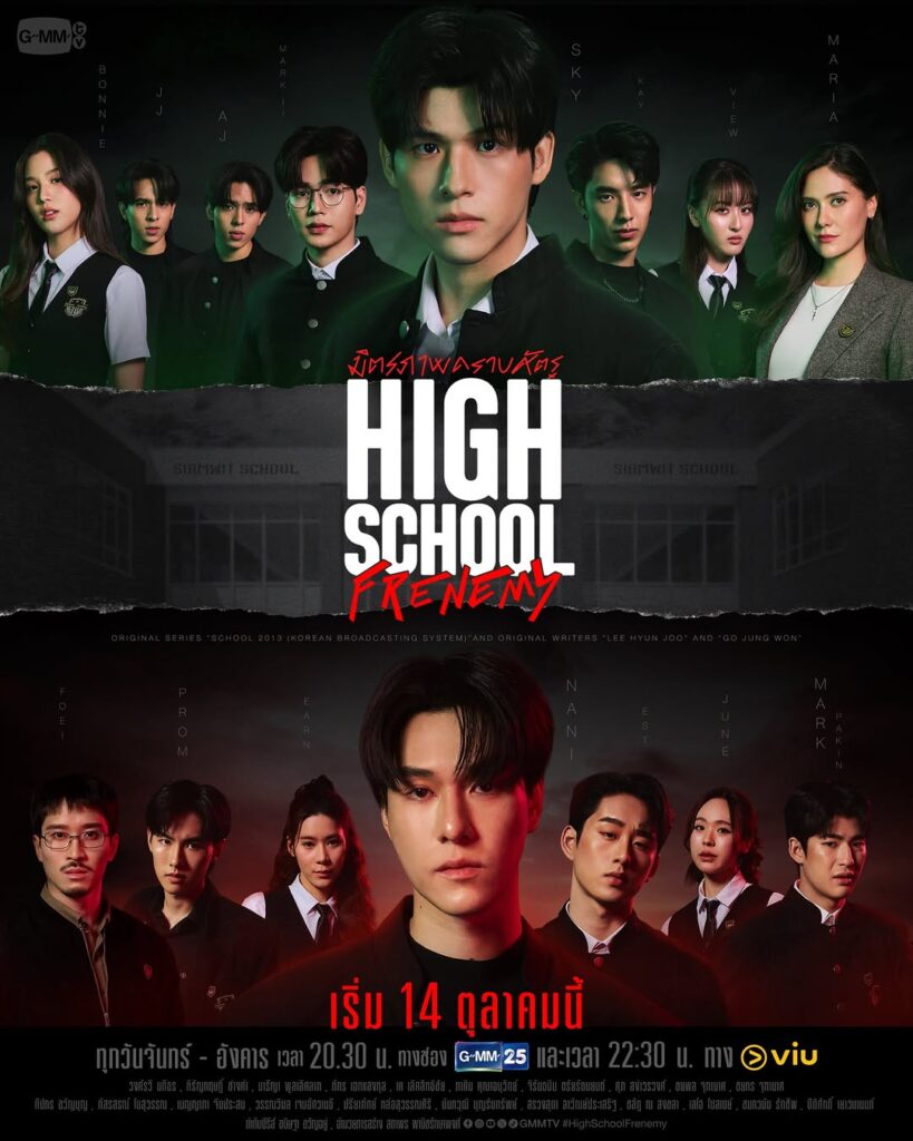 GMMTV 2024 Bromance Series High School Frenemy