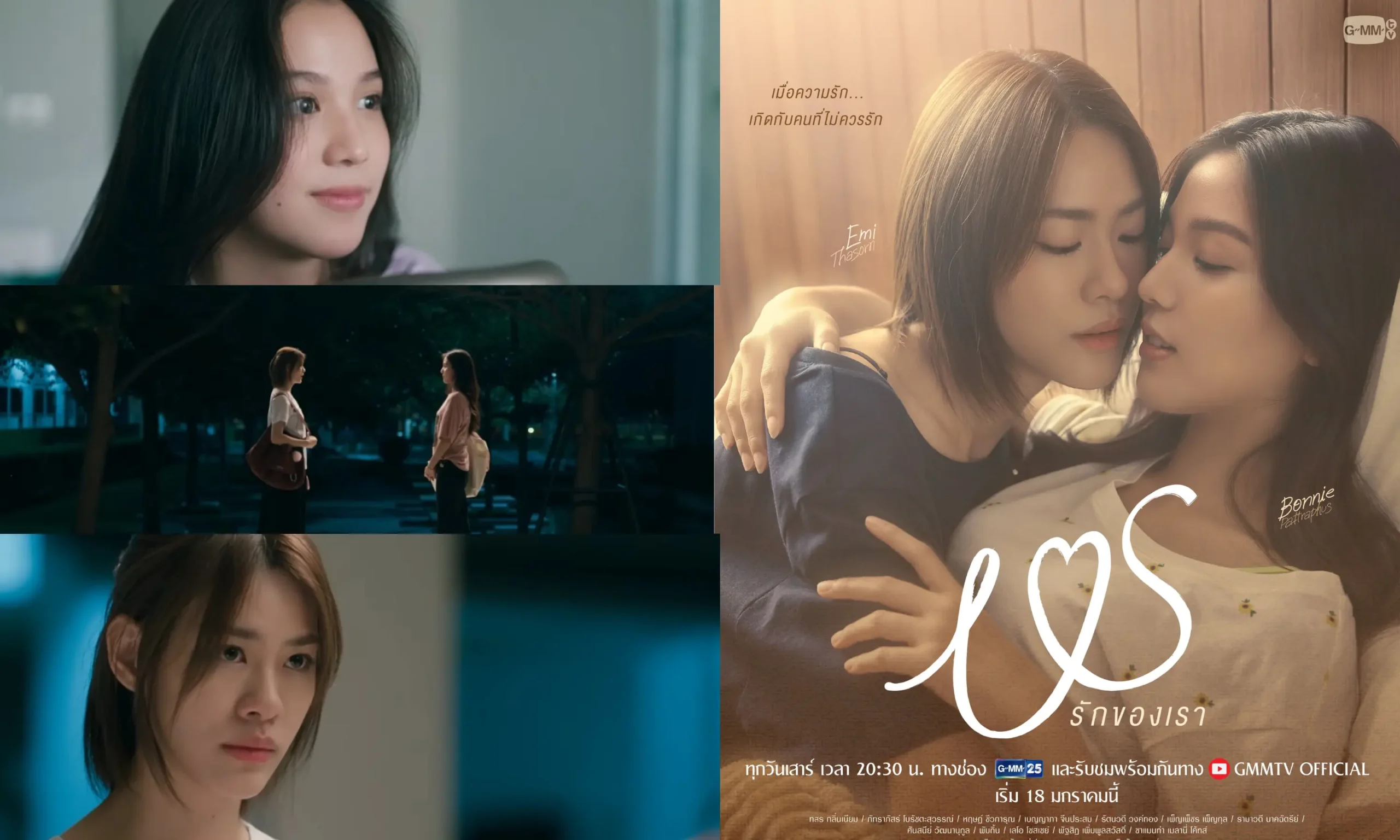 "Us" The Series to release soon on January 18