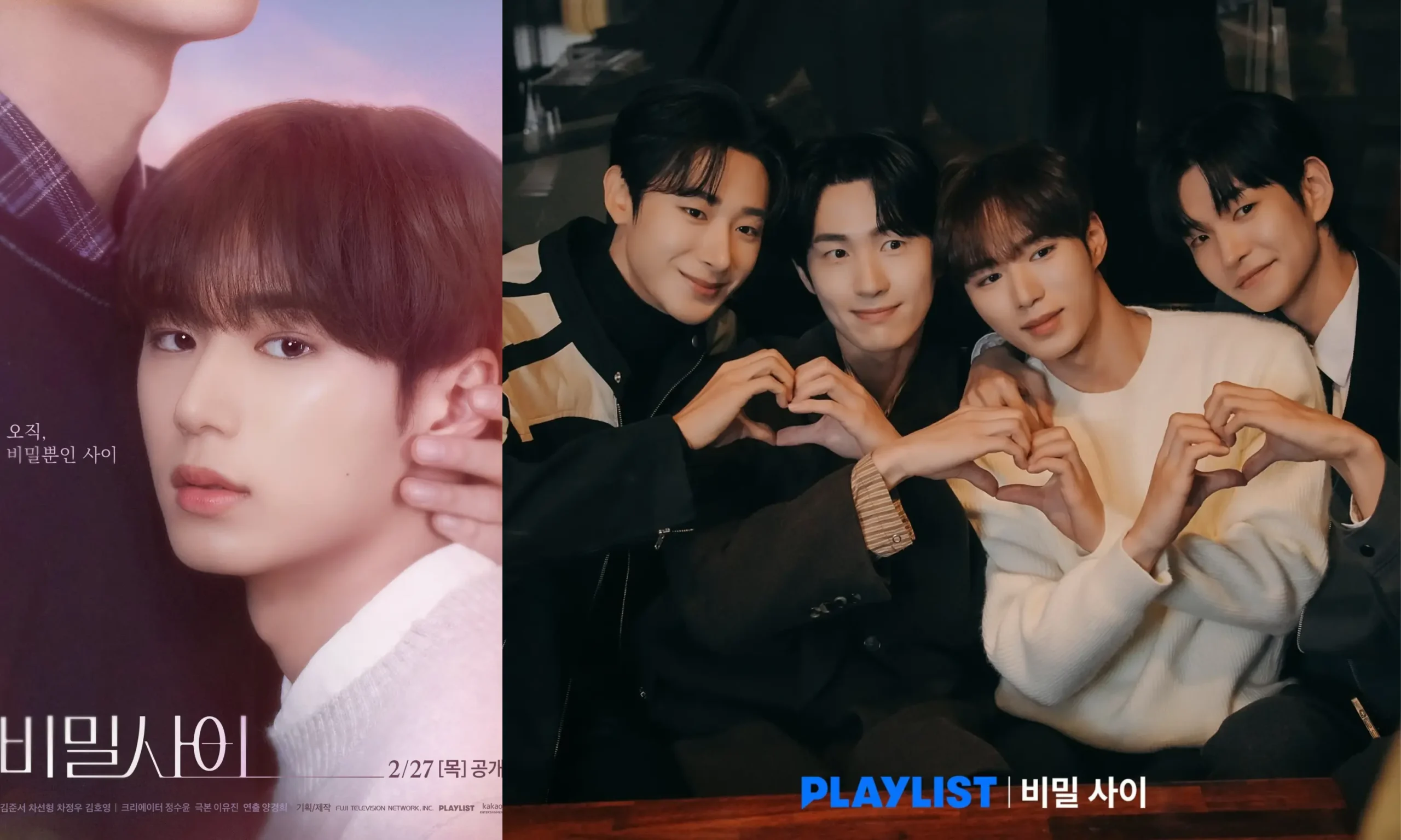 Secret Relationship 2025 Korean BL