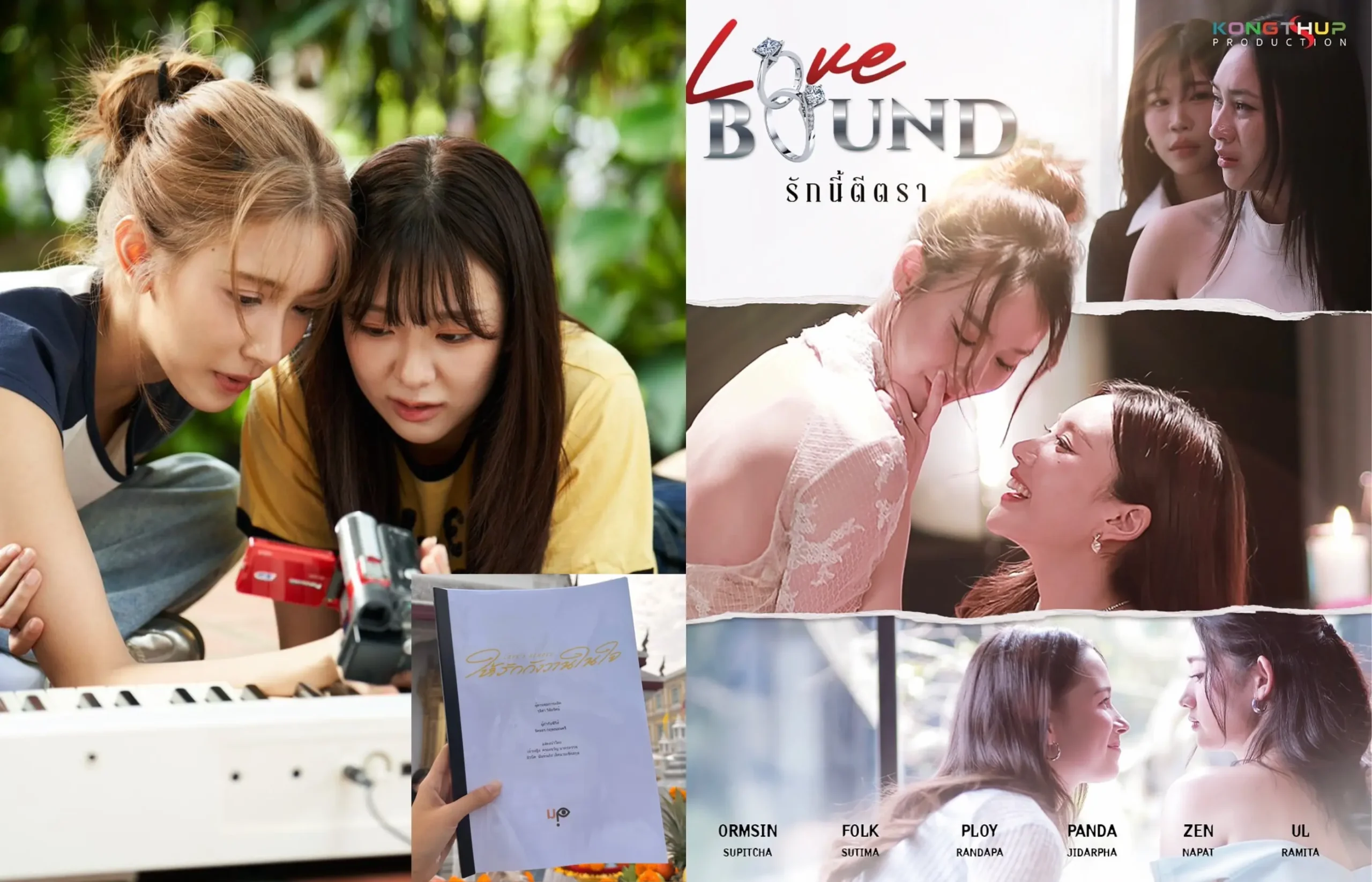 GL Bites: GMMTV’s ‘Love’s Echoes’ Holds Blessing Ceremony | Series ‘Love Bound’ Undergoes Major Casting Changes