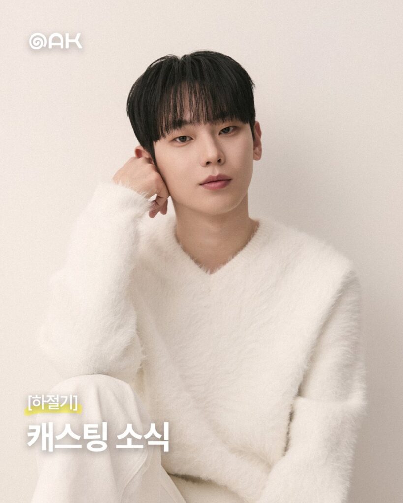 Actor Kim Do Min of Summer Season