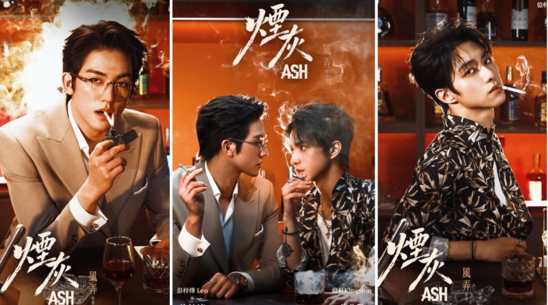 Hong Kong BL 'Ash' (2026)