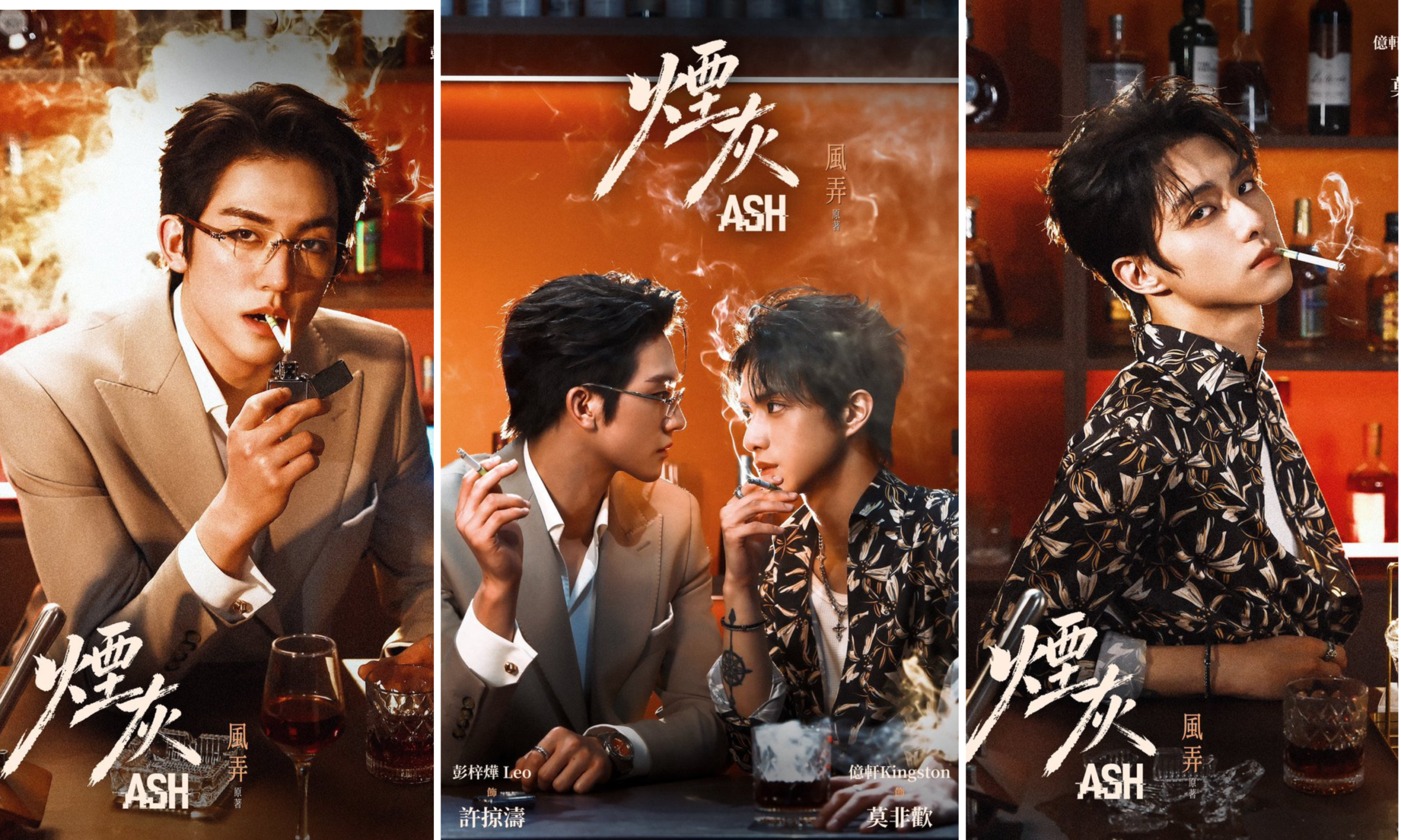 New Dark Hong-Kong BL ‘Ash’ Premiered on YOUKU! Look What’s in the First Two Episodes