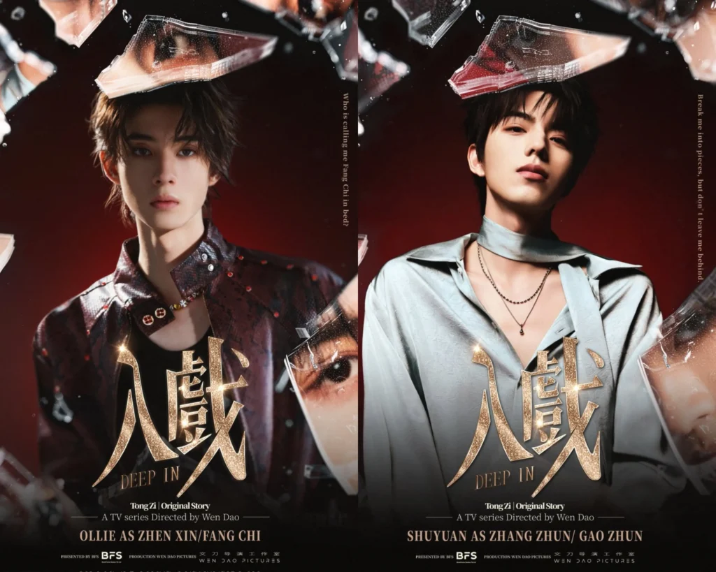 Main cast of BL Deep In (2026)