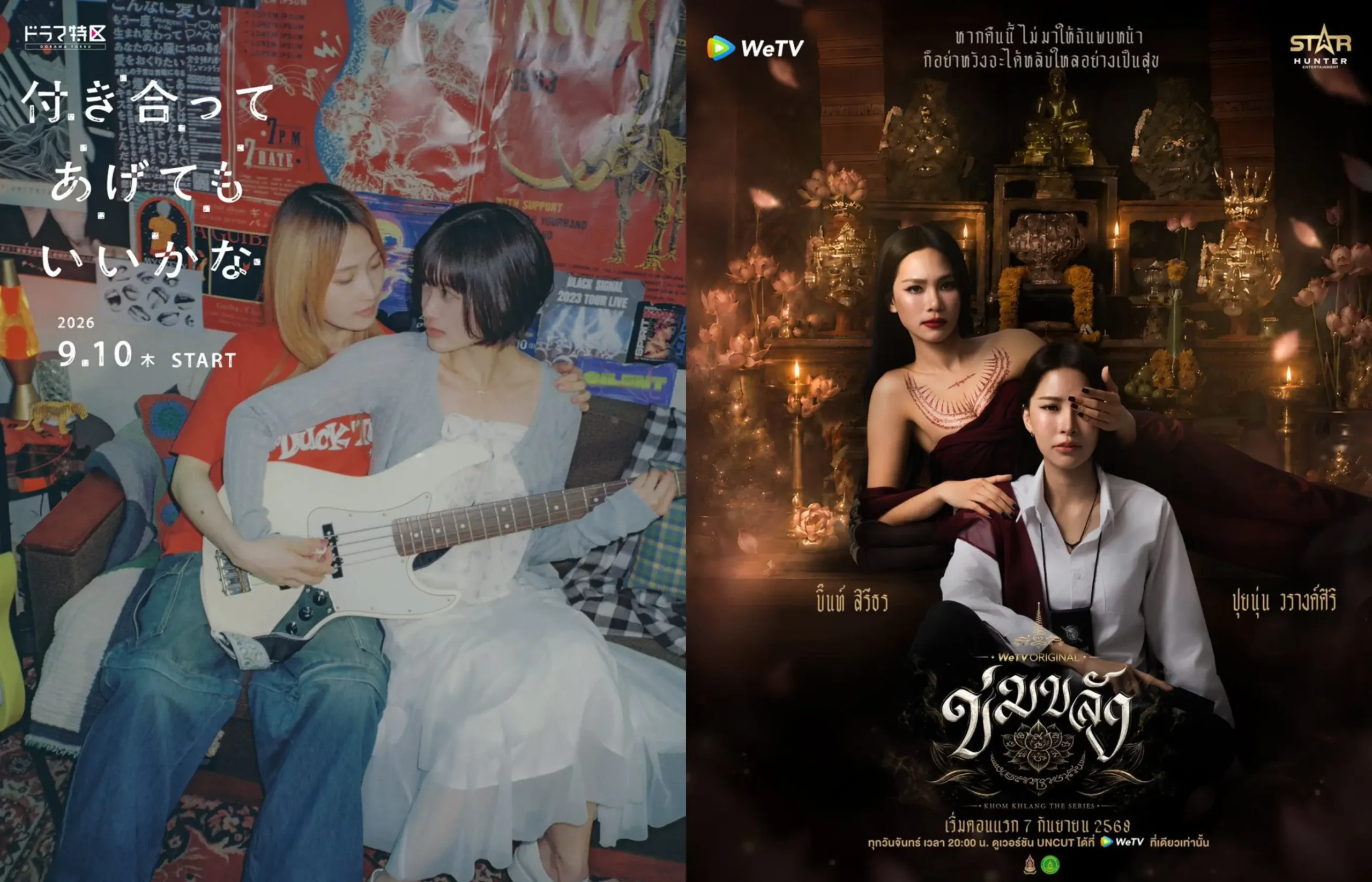 Check Out: GLs ‘How Do We Relationship’ and ‘Khom Khlang’ Unveil First Teasers