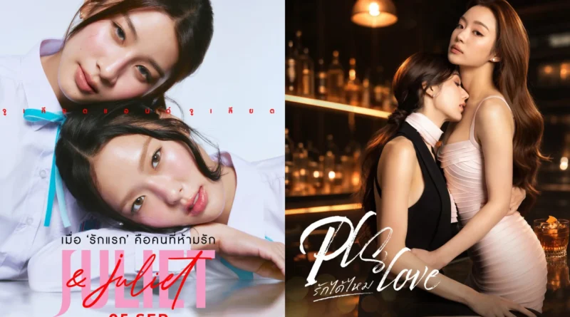 Thai GLs 'JULIET and JULIET' and 'Pls Love'