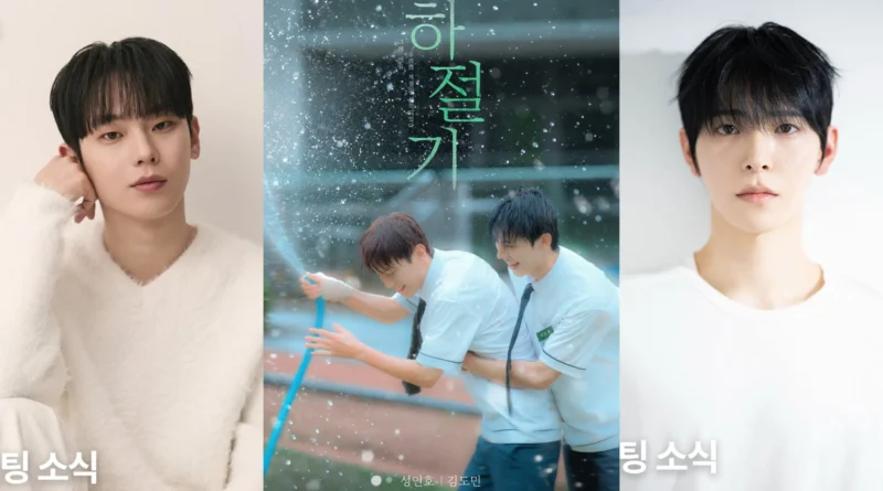 Korean BL Summer Season(2026)