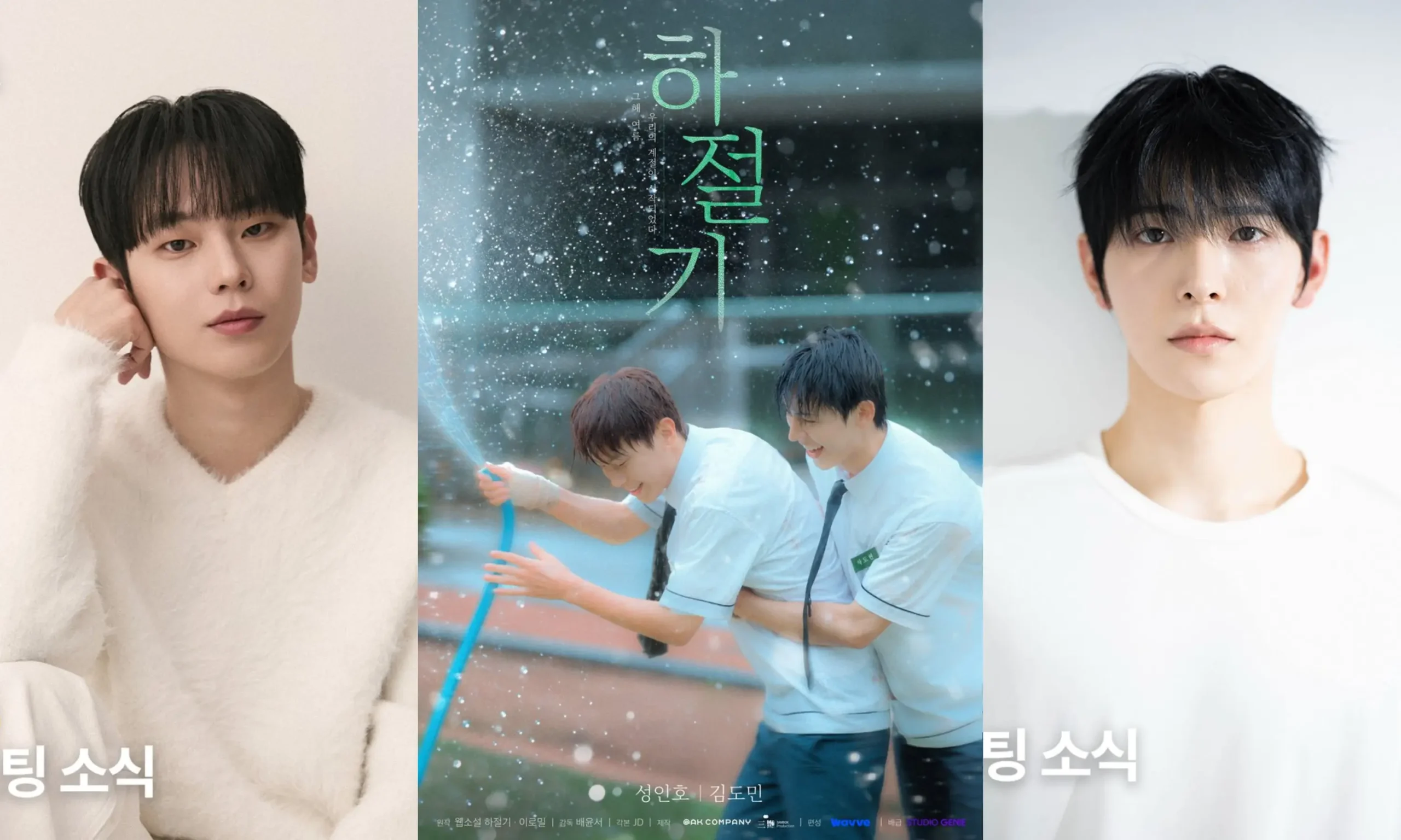 New Korean BL ‘Summertime’ (2026) Trailer Just Dropped! Check Out the Dates and Details