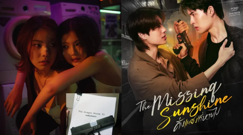 Thai GL 'The Dragon House' and BL 'The Missing Sunshine'