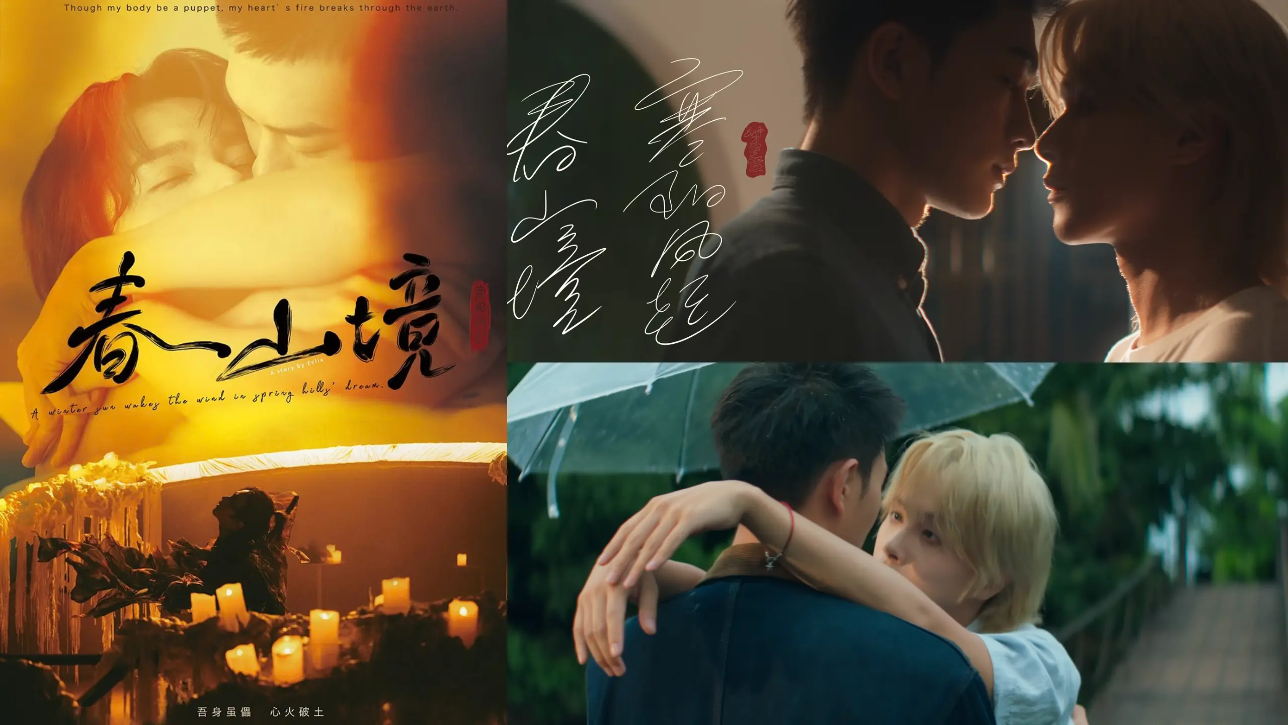 “A Winter Sun Wakes the Wind in Spring Hills’ Dream” is Set to Return with Special Episodes