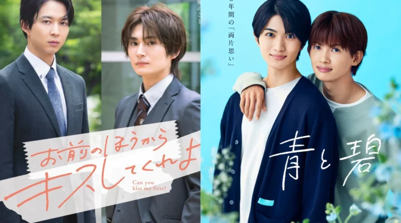 Posters of 'Can You Kiss Me First' and 'Ao To Midori'