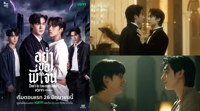 Thai BL, 'Don't Be Too Emotional'