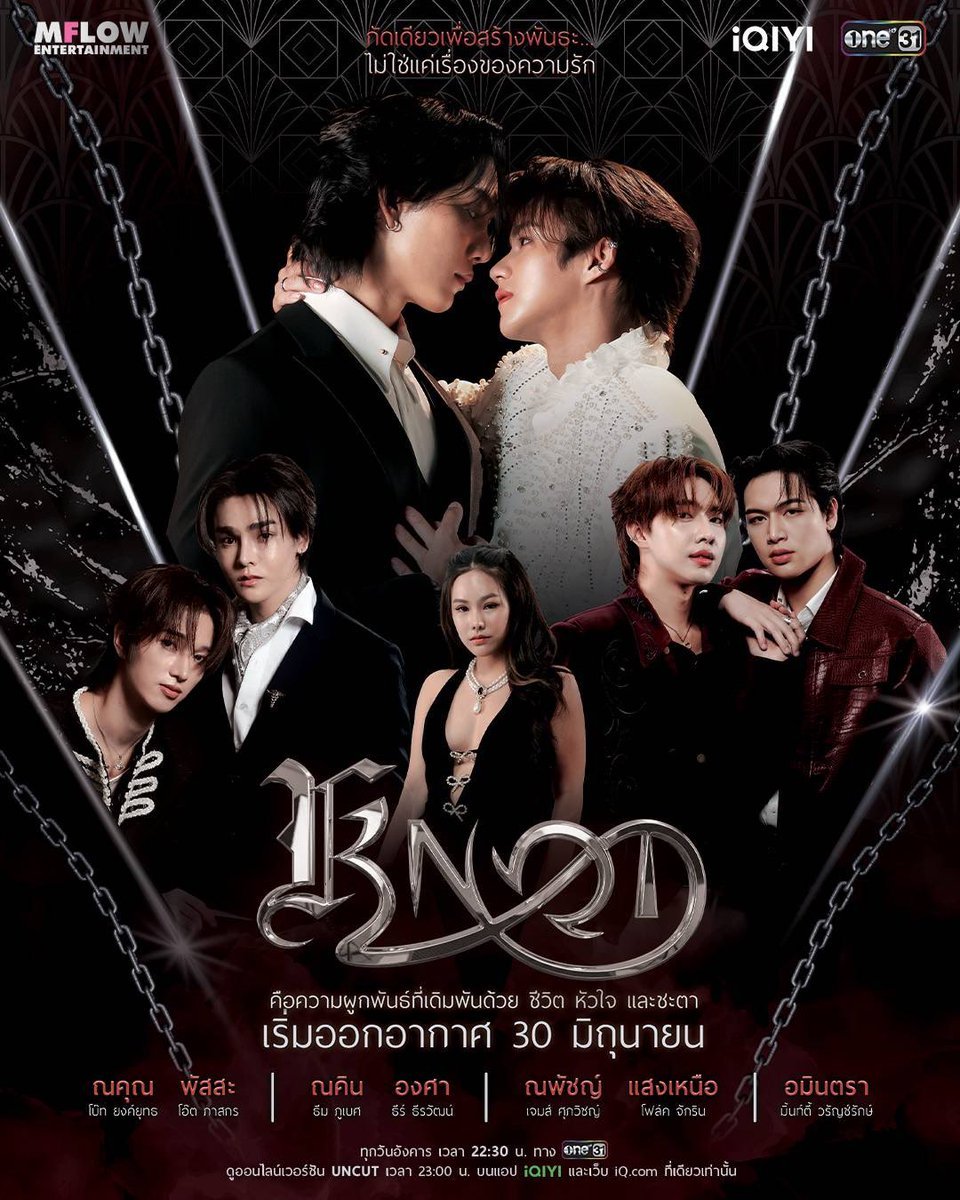 Omegaverse Thai BL, 'Knot'