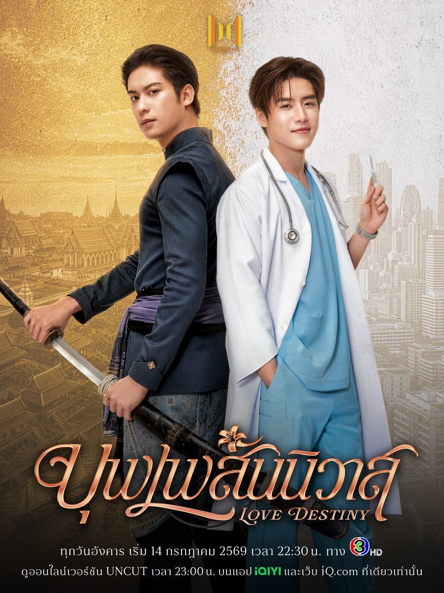 Historical, time-travel Thai BL, 'Love Destiny'