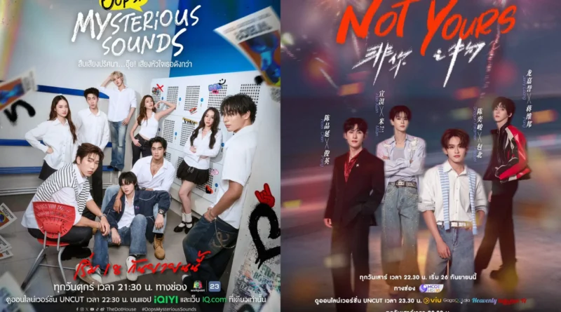 'Oops Mysterious Sounds' and 'Not Yours The Series'