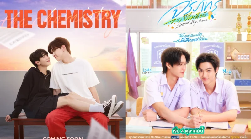 Posters of 'The Chemistry' and 'Good Boy'
