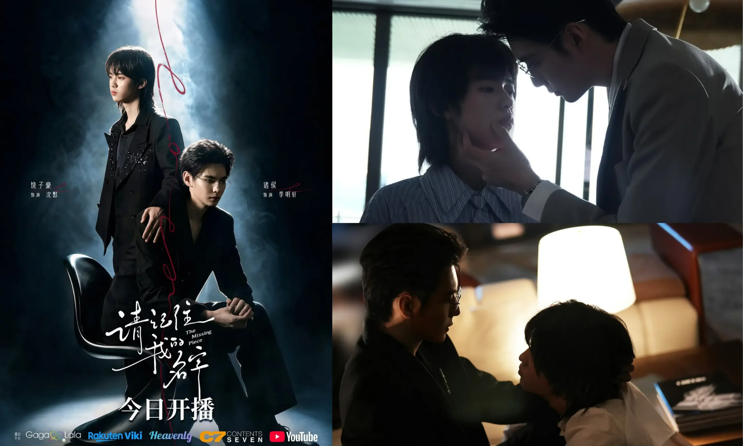 New Psychological-Romance Chinese BL, ‘The Missing Piece’ Premieres with Two Strong Introductory Episodes