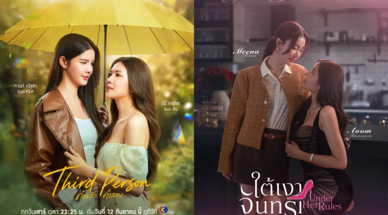 Thai Gls — 'Third Person' and 'Under Her Rules'